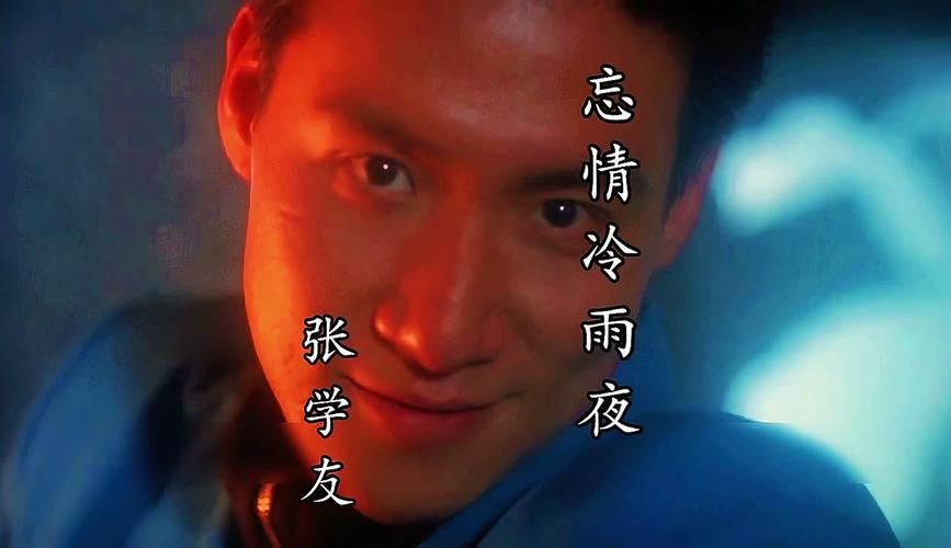 张学友忘情冷雨夜老歌重温带你回到那个年代