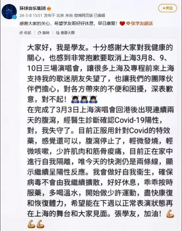 张学友怎么死的 本人亲自回应健康近况