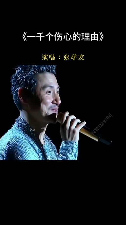 张学友怎么舍得你歌曲背后的创作灵感揭秘