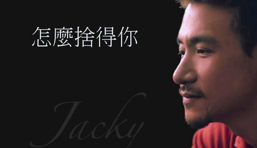 张学友怎么舍得你歌词解析与情感表达