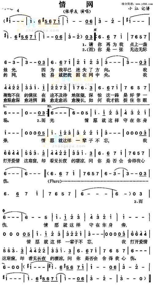 张学友怎么舍得你歌词解析与情感表达
