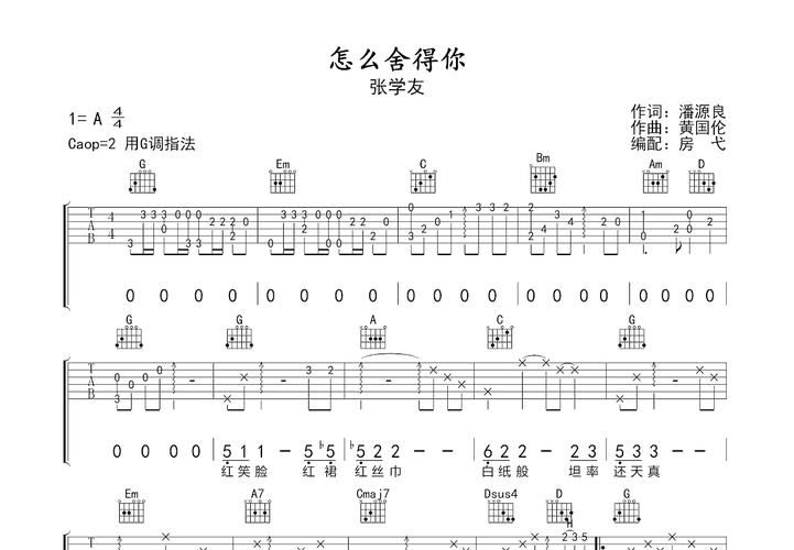 张学友怎么舍得你歌词解析与情感表达