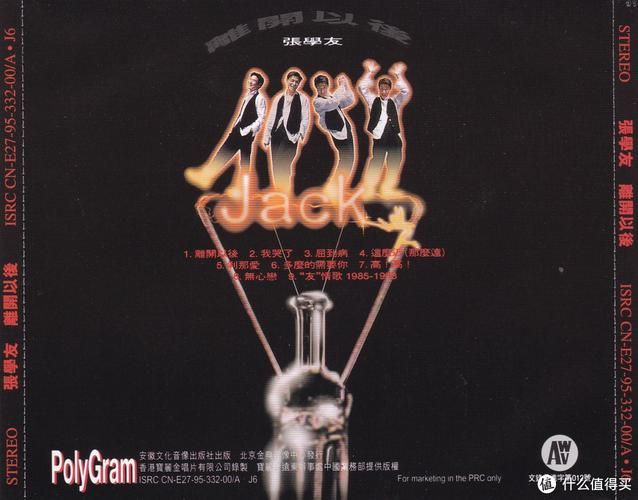 张学友恐龙主题曲背后的故事你知道吗