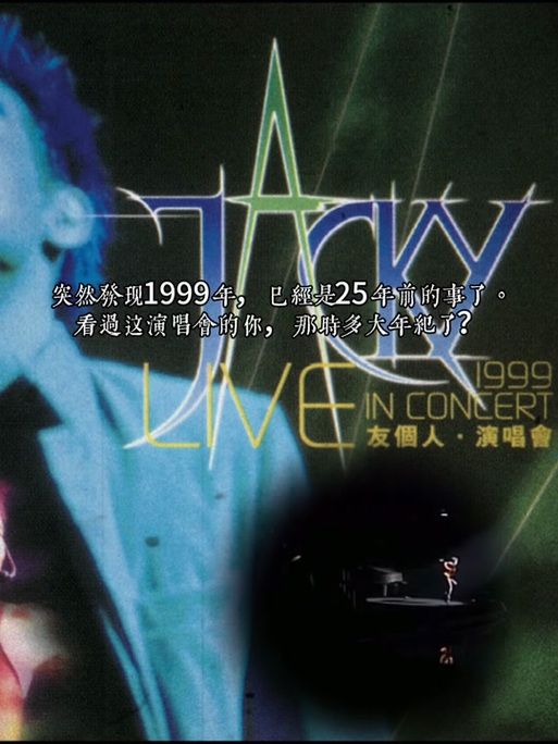 张学友恐龙主题曲背后的故事你知道吗