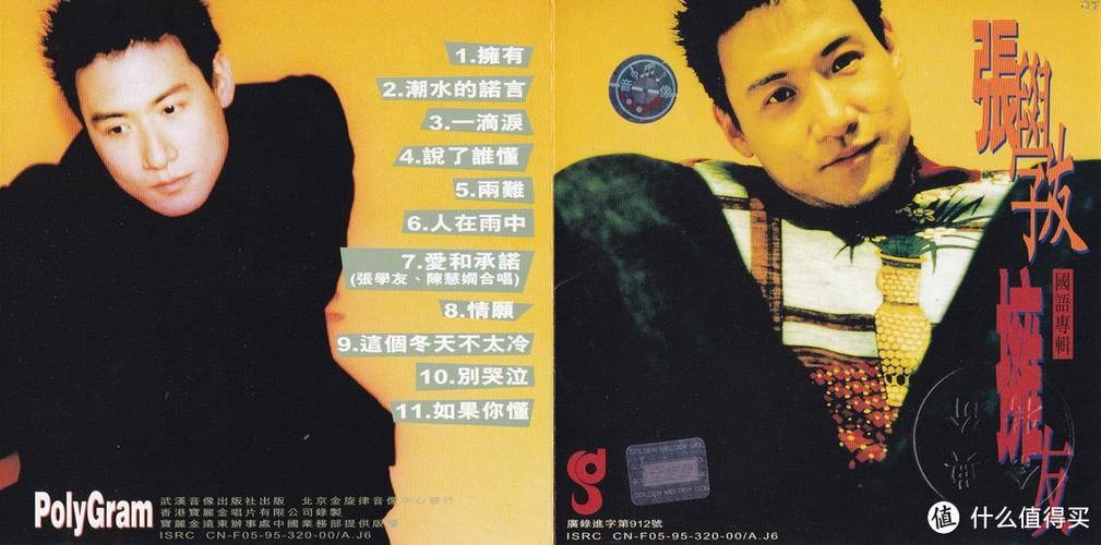 张学友恐龙主题曲背后的故事你知道吗