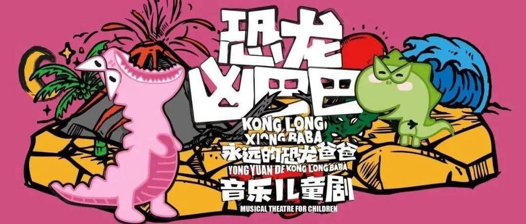 张学友恐龙主题曲背后的故事你知道吗