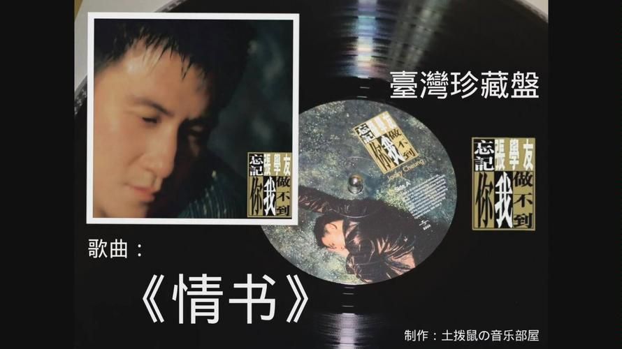 张学友情书mv背后的爱情故事原来这么动人