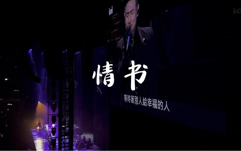 张学友情书mv背后的爱情故事原来这么动人