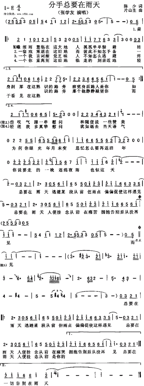 张学友情书歌词到底在说什么 听完你就懂了