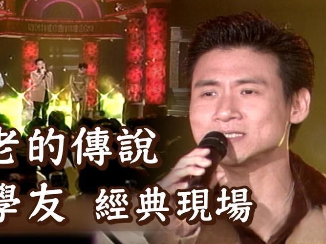 张学友情书歌词到底在说什么 听完你就懂了