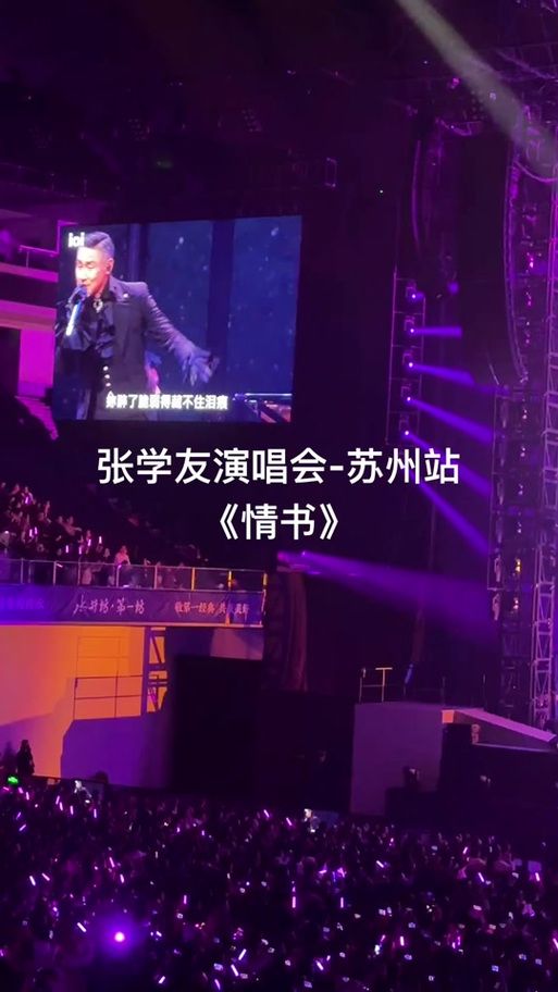 张学友情书歌词含义大揭秘 原来歌神唱的是这种感情