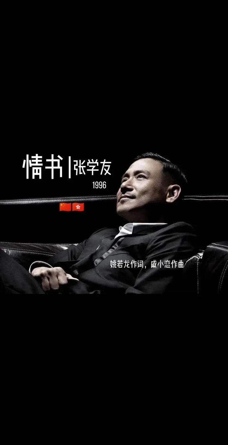 张学友情书歌词含义大揭秘 原来歌神唱的是这种感情