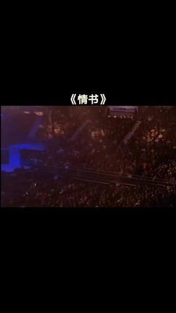张学友情书歌词含义大揭秘 原来歌神唱的是这种感情