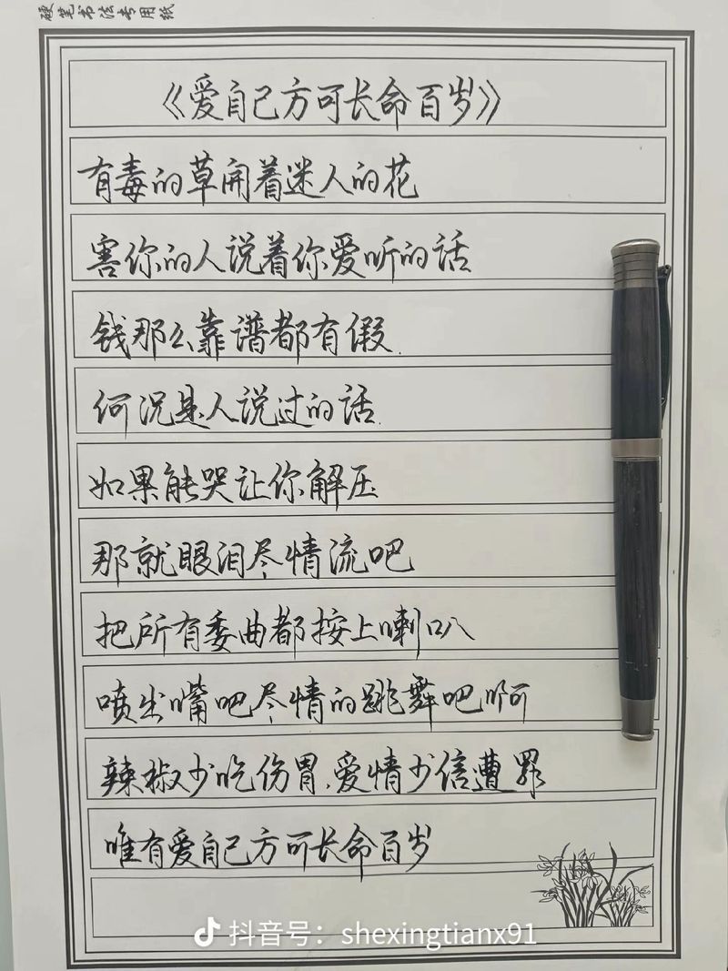 张学友情书歌词背后的故事 感动无数人心