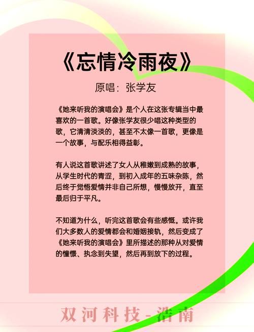 张学友情书歌词背后的故事 感动无数人心