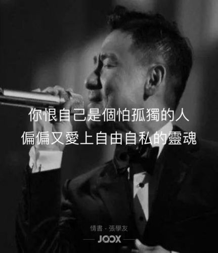 张学友情书歌词背后的故事 感动无数人心