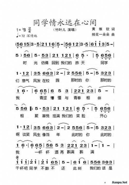 张学友情书简谱完整版 轻松学会弹奏经典情歌