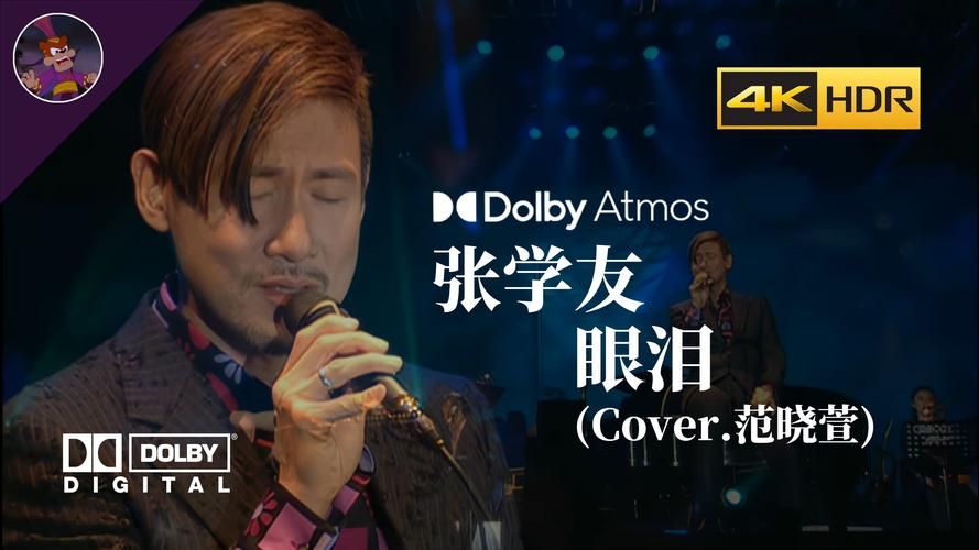 张学友情人的眼泪经典现场版回顾