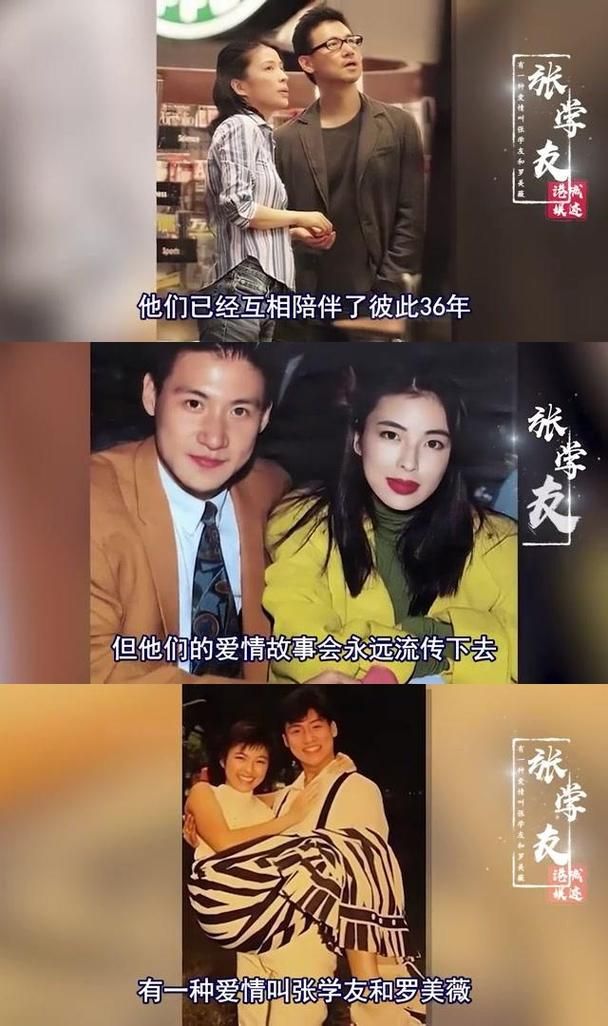 张学友情史探秘他与妻子罗美薇的爱情长跑