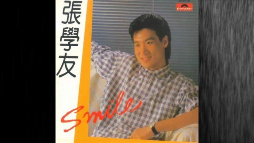 张学友情已逝从青涩到成熟的音乐之路