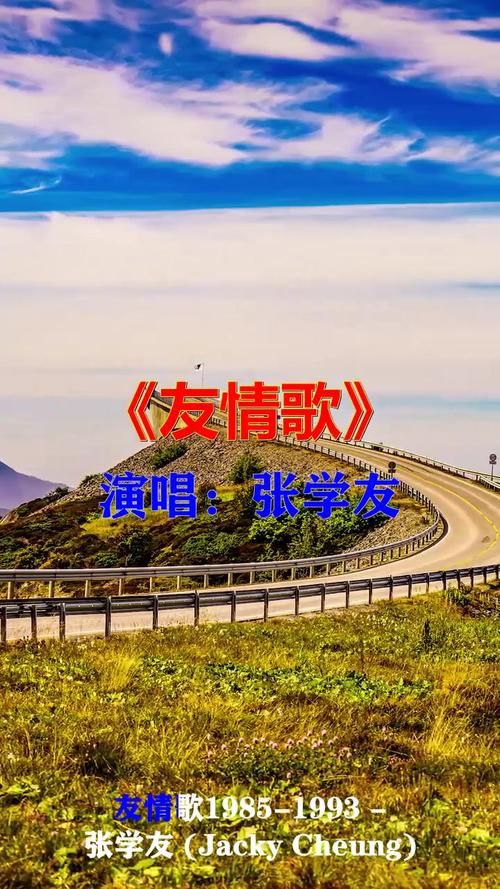 张学友情歌对唱有哪些经典老歌值得一听