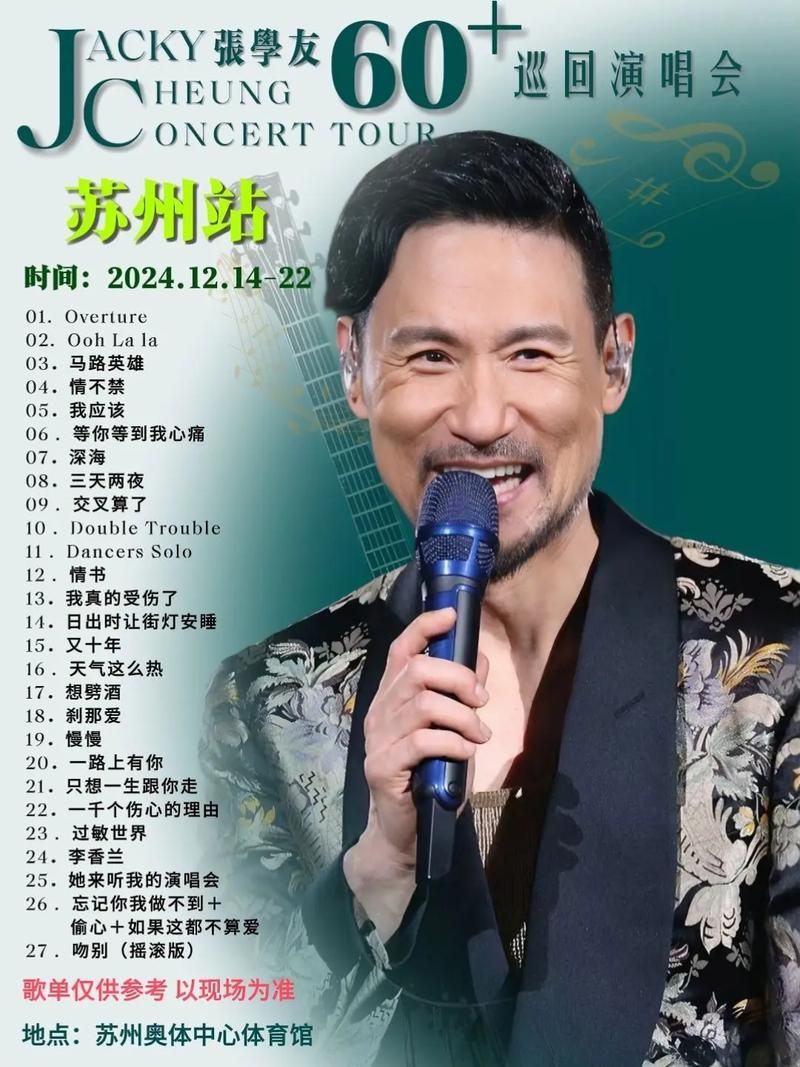 张学友情歌对唱有哪些经典老歌值得一听