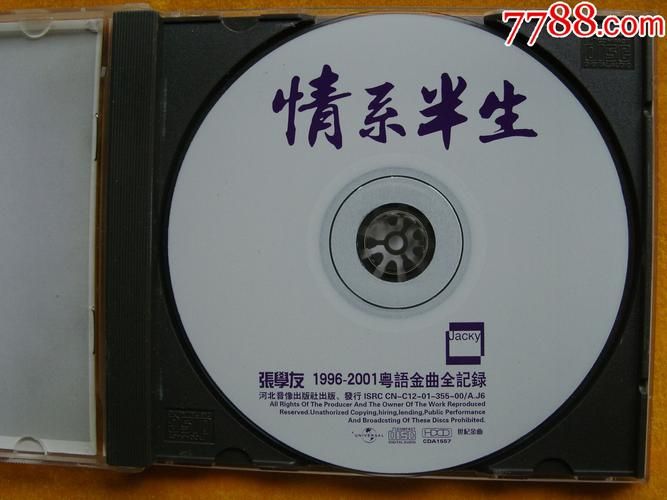 张学友情系半生歌词完整版 经典回味无穷