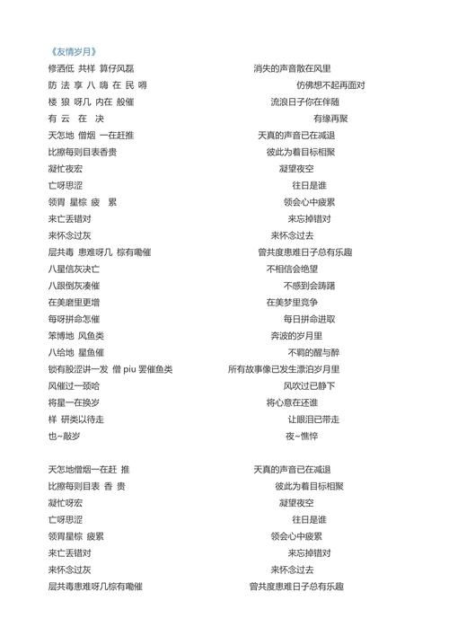 张学友情系半生歌词完整版 经典回味无穷