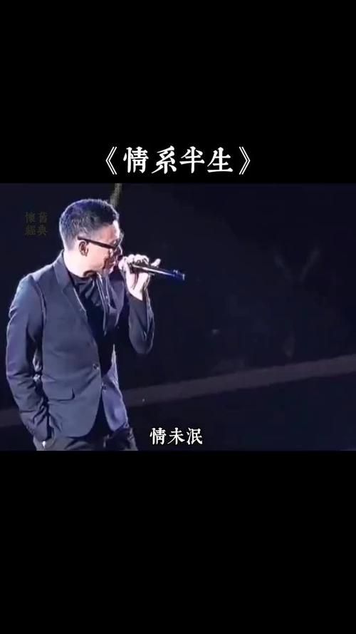 张学友情系半生歌词完整版 经典回味无穷