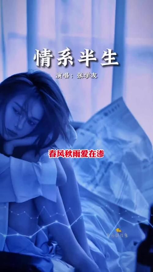 张学友情系半生歌词完整版 经典回味无穷