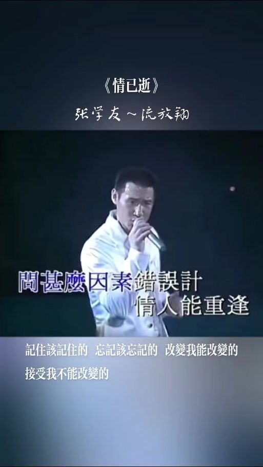 张学友情系半生歌词完整版 经典回味无穷