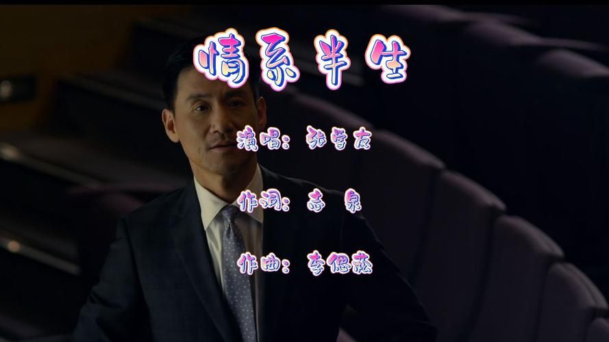 张学友情系半生歌词完整版 经典回味无穷