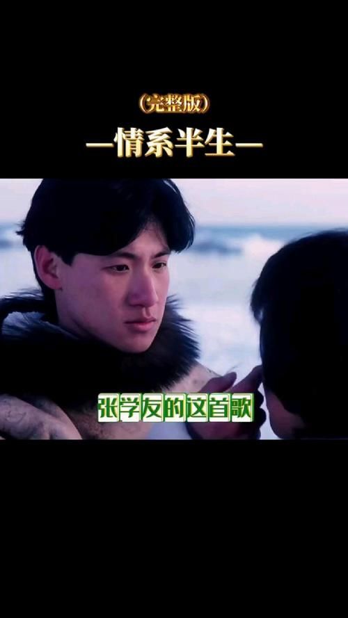 张学友情系半生歌词完整版 经典回味无穷