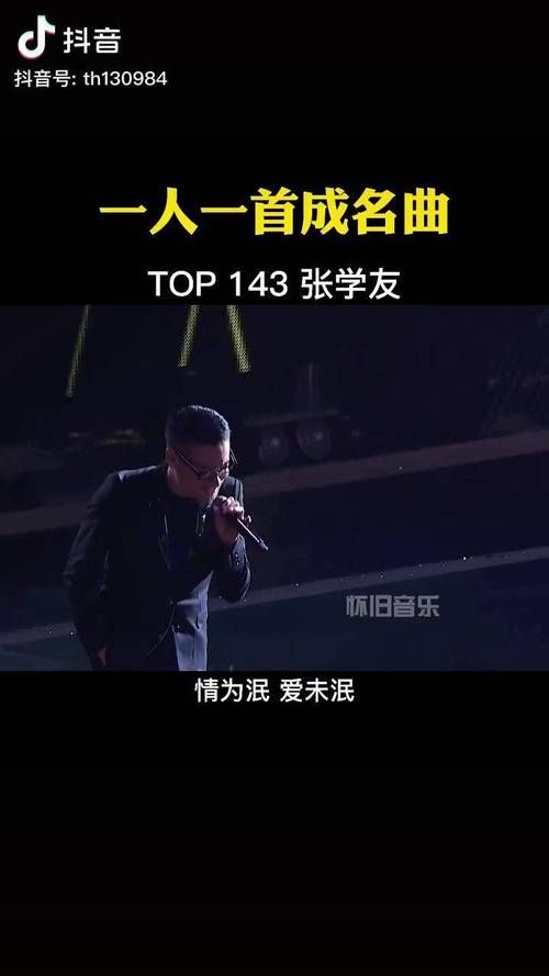 张学友情系半生经典歌曲回顾与感人故事分享