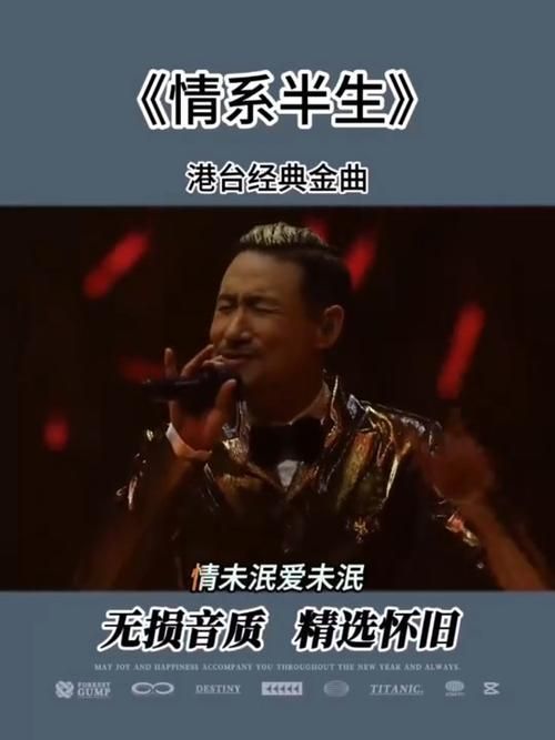 张学友情系半生经典歌曲回顾与感人故事分享