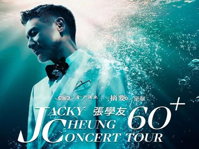 张学友情系半生经典歌曲回顾与感人故事分享