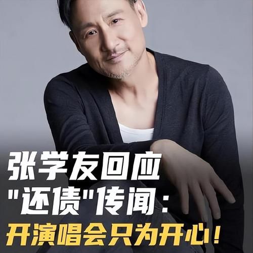 张学友情网原唱是谁 这首歌背后的故事揭秘