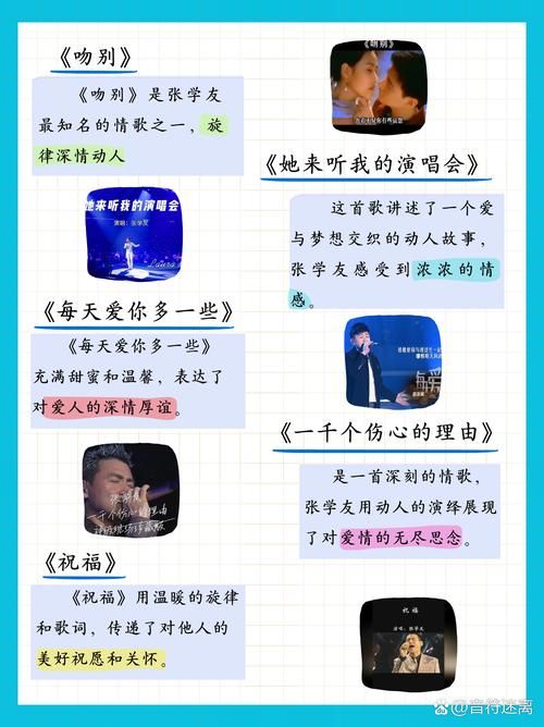 张学友情网歌词想表达什么 听完终于明白了