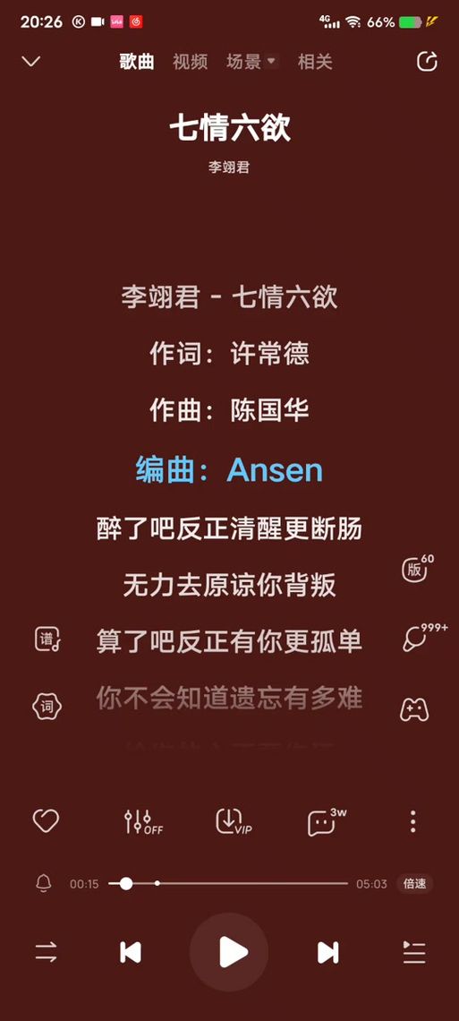 张学友情网歌词解析每一句都打动人心