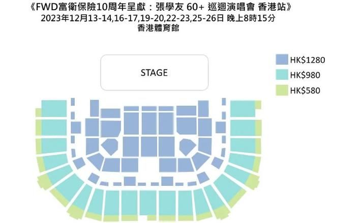 张学友情网演唱会什么时候开唱最新时间地点公布