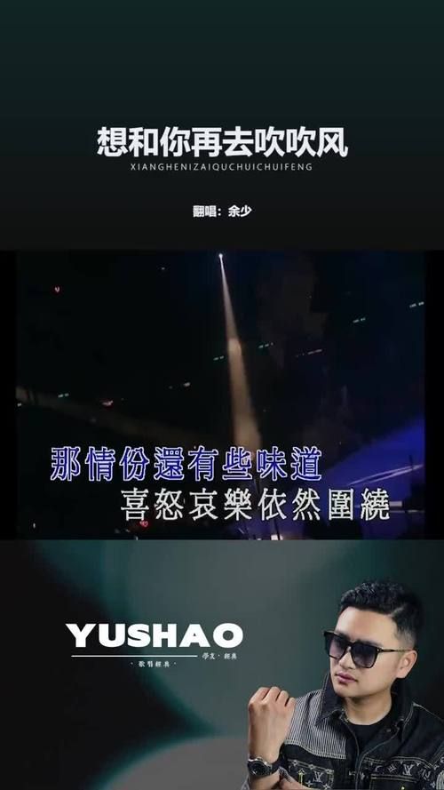 张学友想和你去吹吹风为何成为经典回忆杀