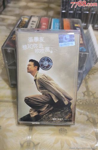 张学友想和你去吹吹风带给听众的温暖回忆