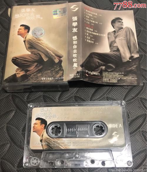 张学友想和你去吹吹风带给听众的温暖回忆