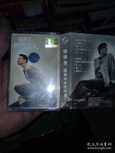 张学友想和你去吹吹风带给听众的温暖回忆