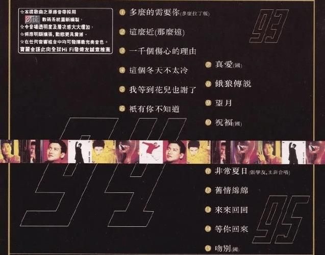张学友慢慢歌词背后的故事 每一句都打动人心