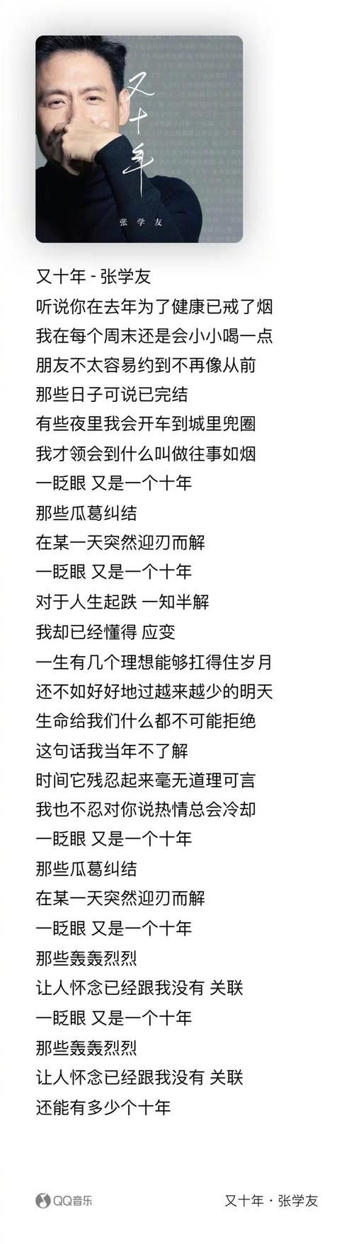 张学友慢慢歌词背后的故事 每一句都打动人心