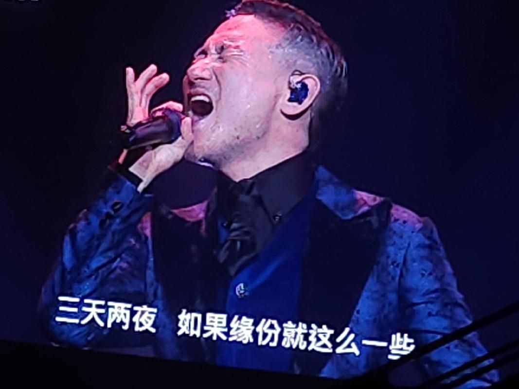 张学友慢慢现场版音乐现场感受歌神魅力