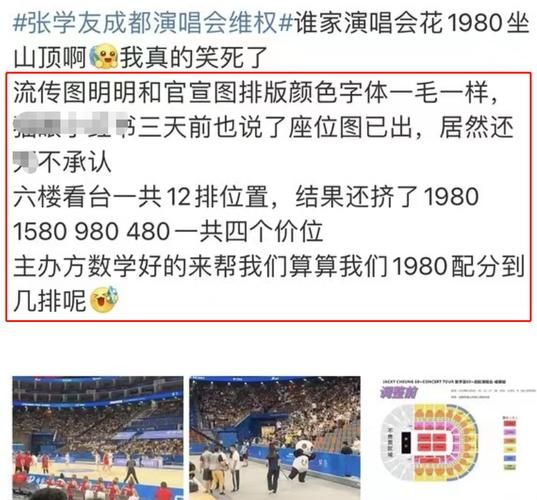 张学友成都演唱会时间地点票价全攻略