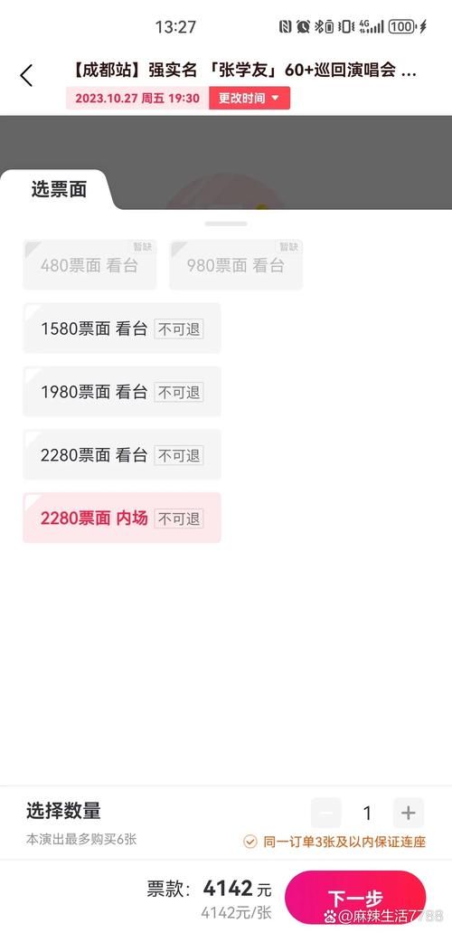 张学友成都演唱会时间地点票价全攻略