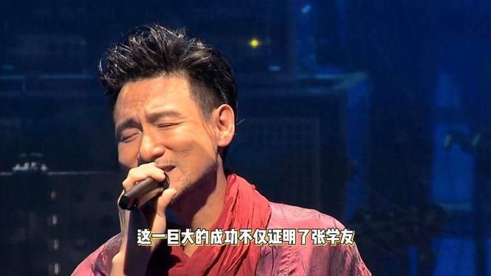 张学友成都演唱会歌单大揭秘你最期待哪首
